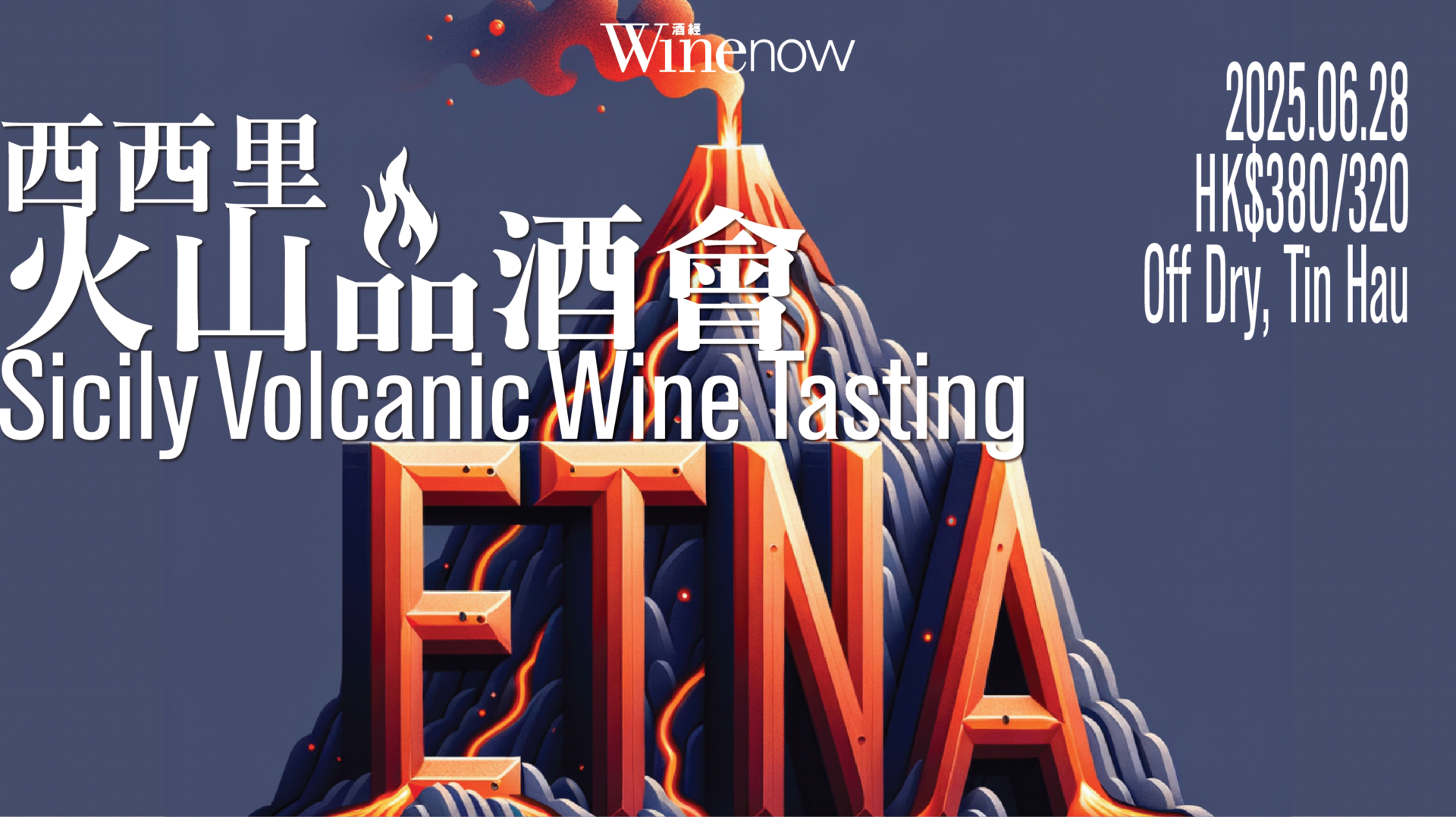 Winenow
