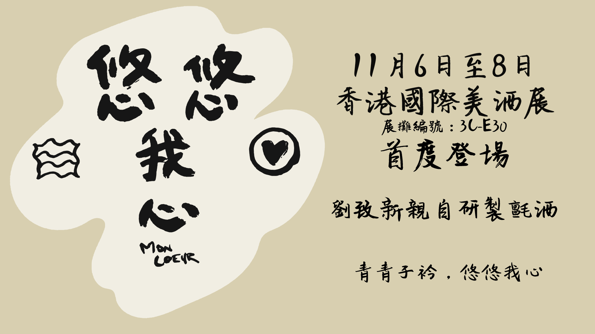 點樣形容一支優秀的甜酒呢? - WineNow